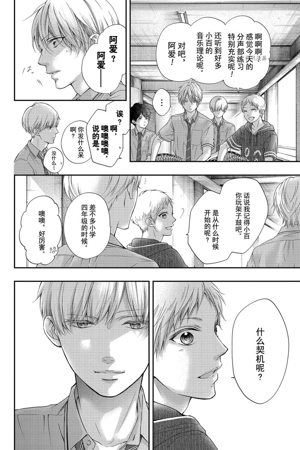 第87话 试看版