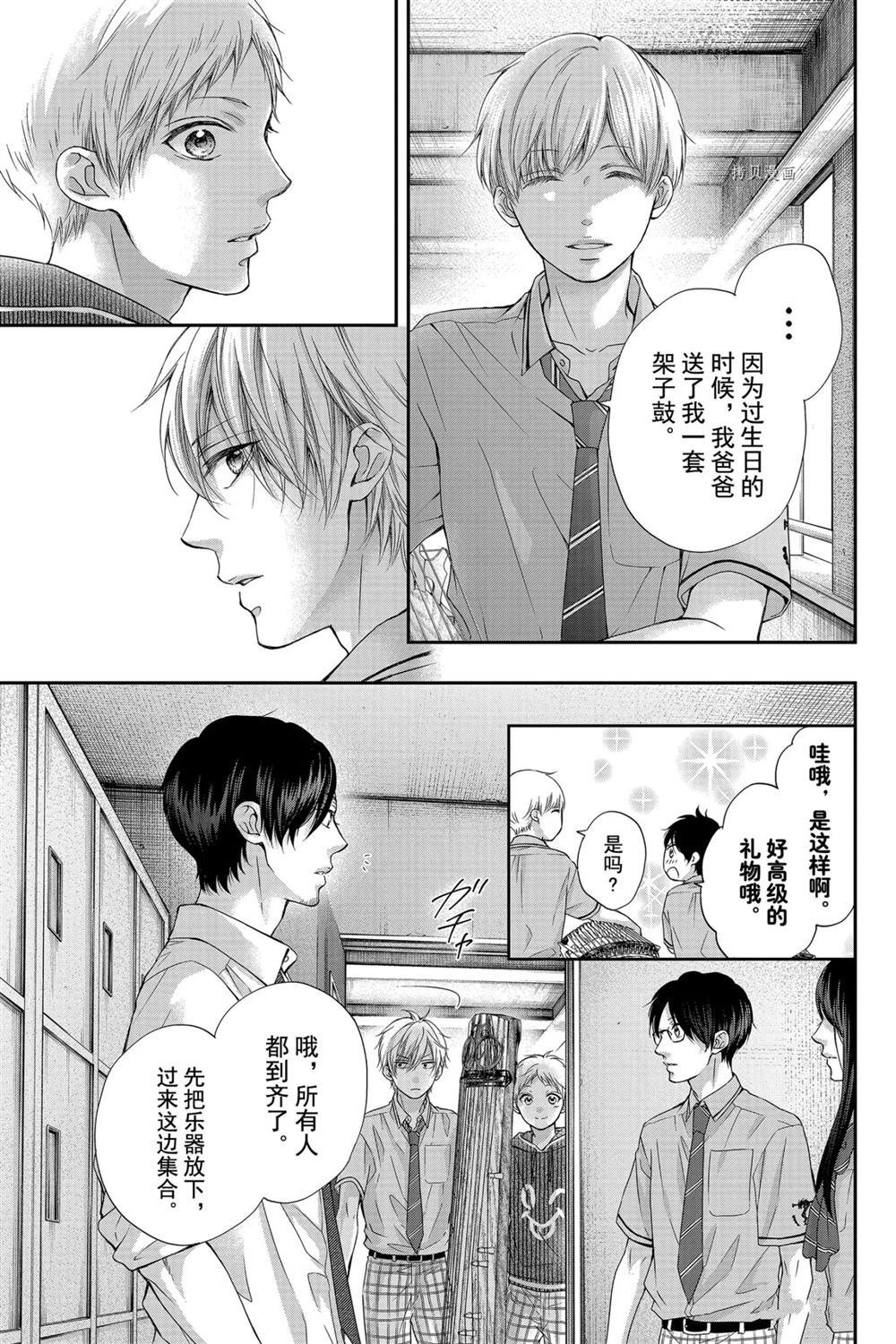 第87话 试看版