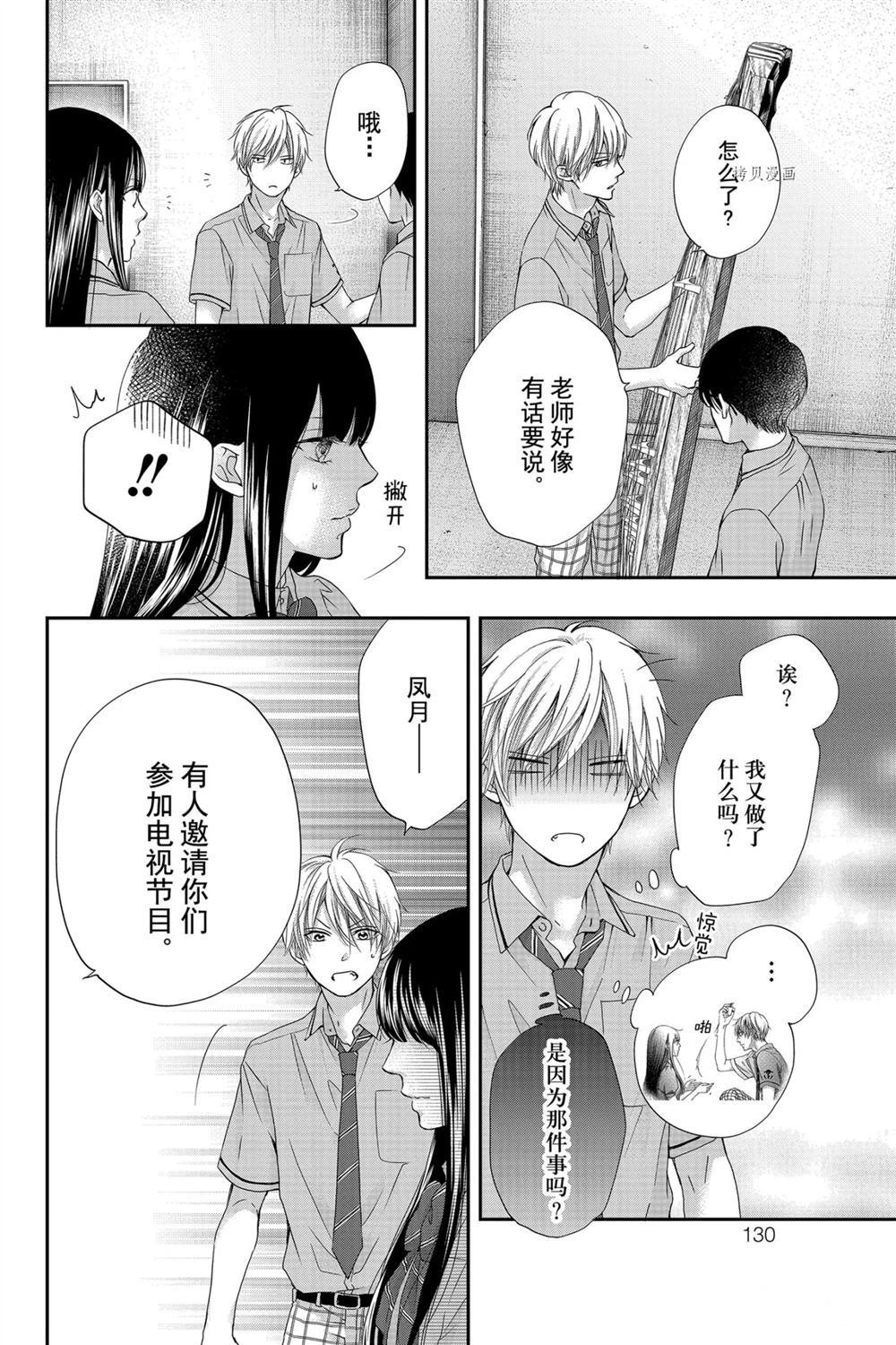 第87话 试看版