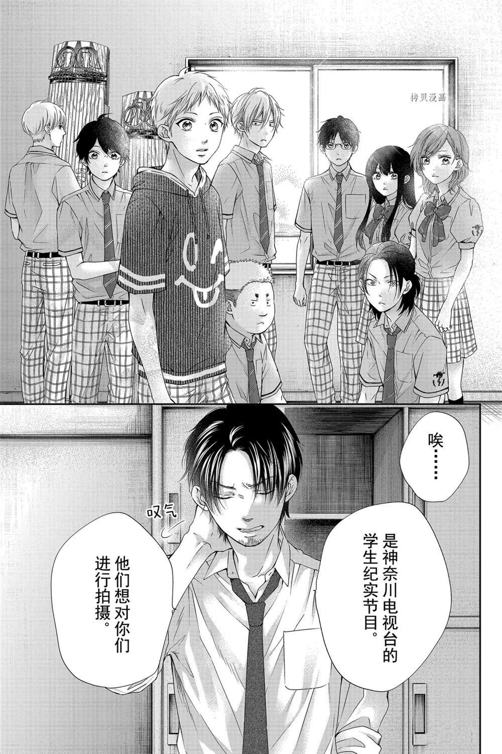 第87话 试看版