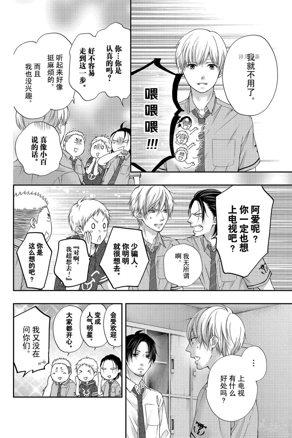 第87话 试看版
