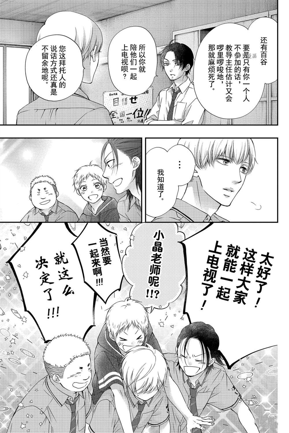 第87话 试看版