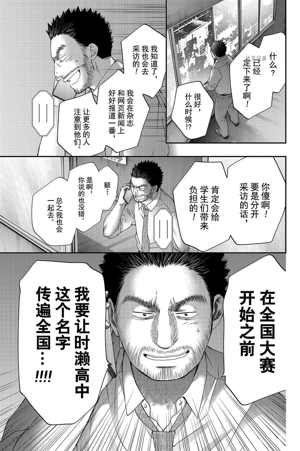 第87话 试看版