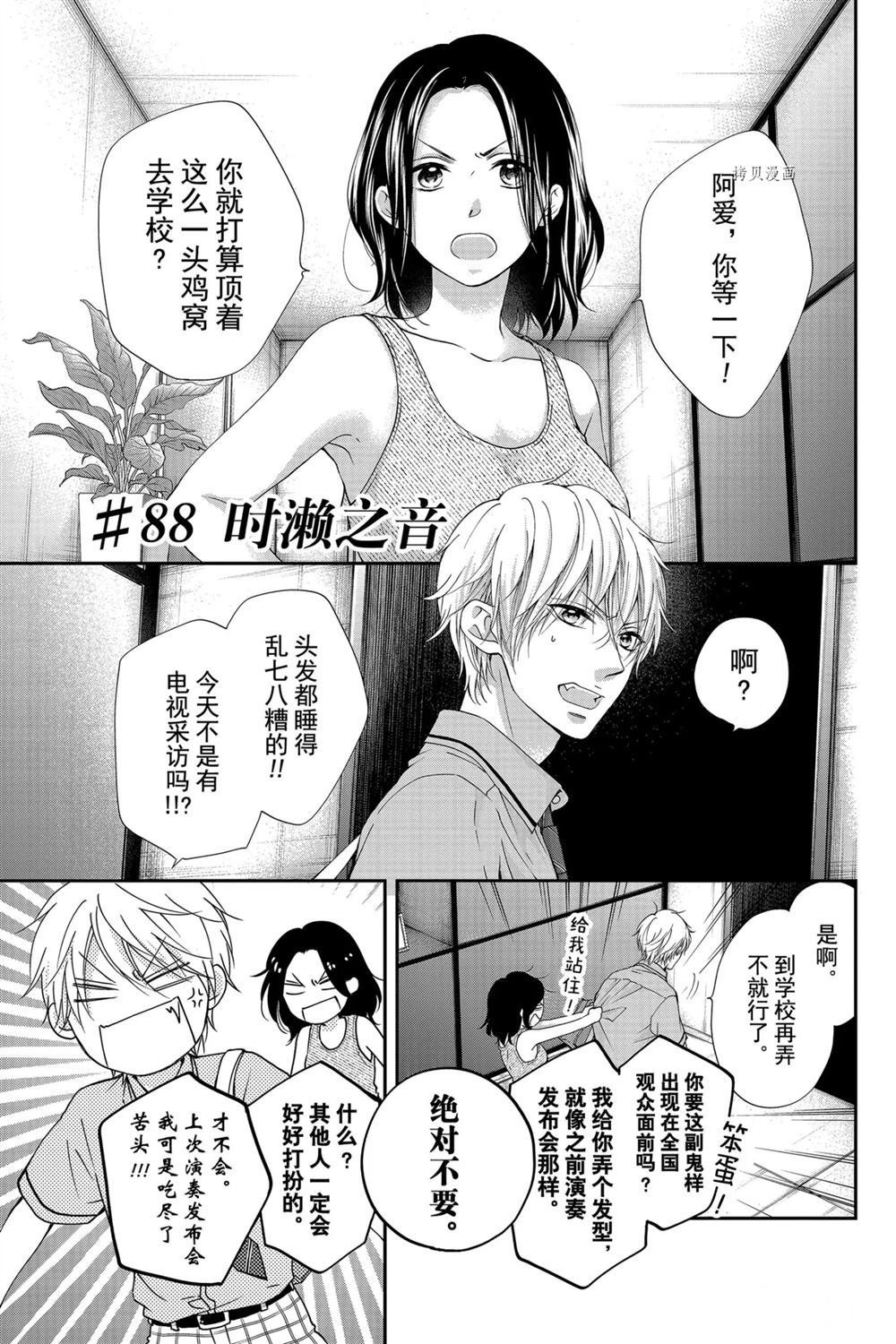 第88话 试看版