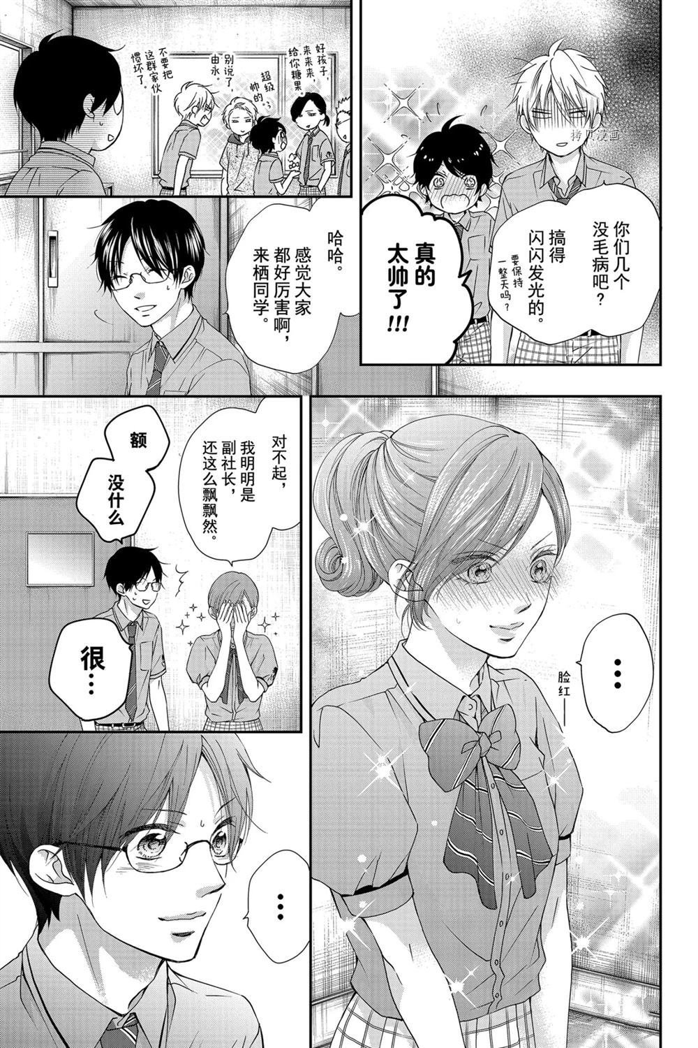 第88话 试看版