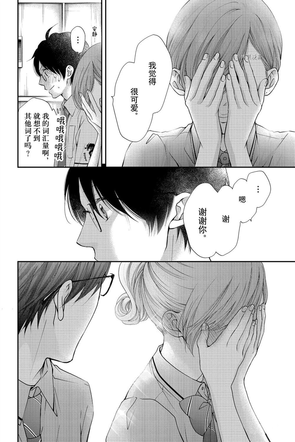 第88话 试看版