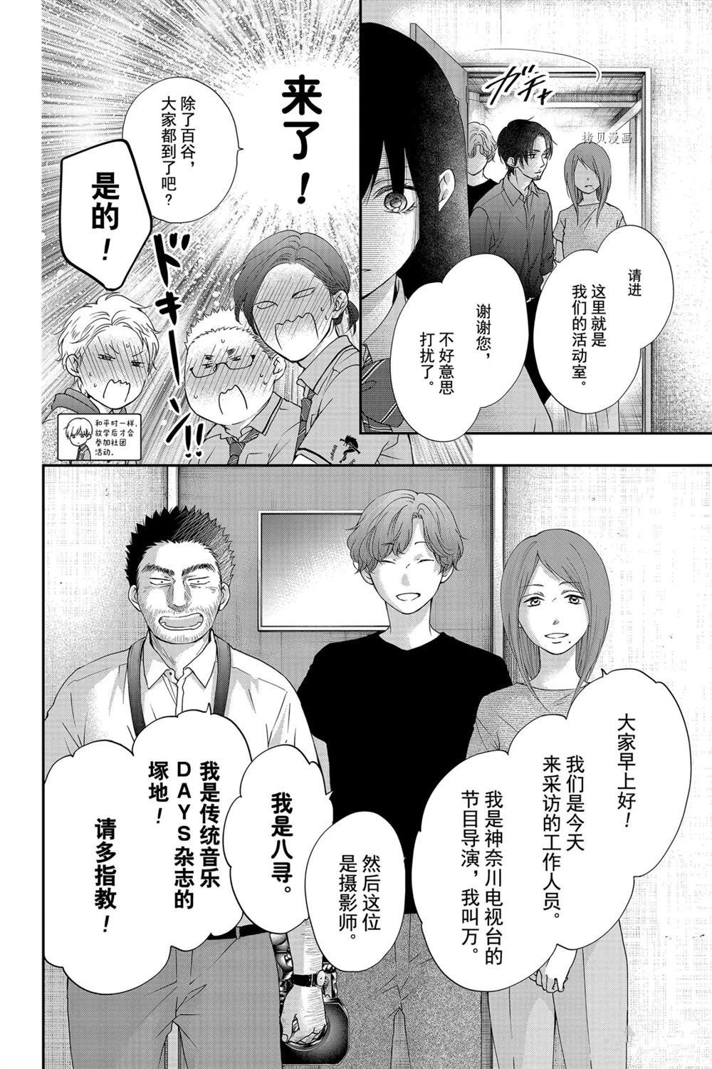 第88话 试看版