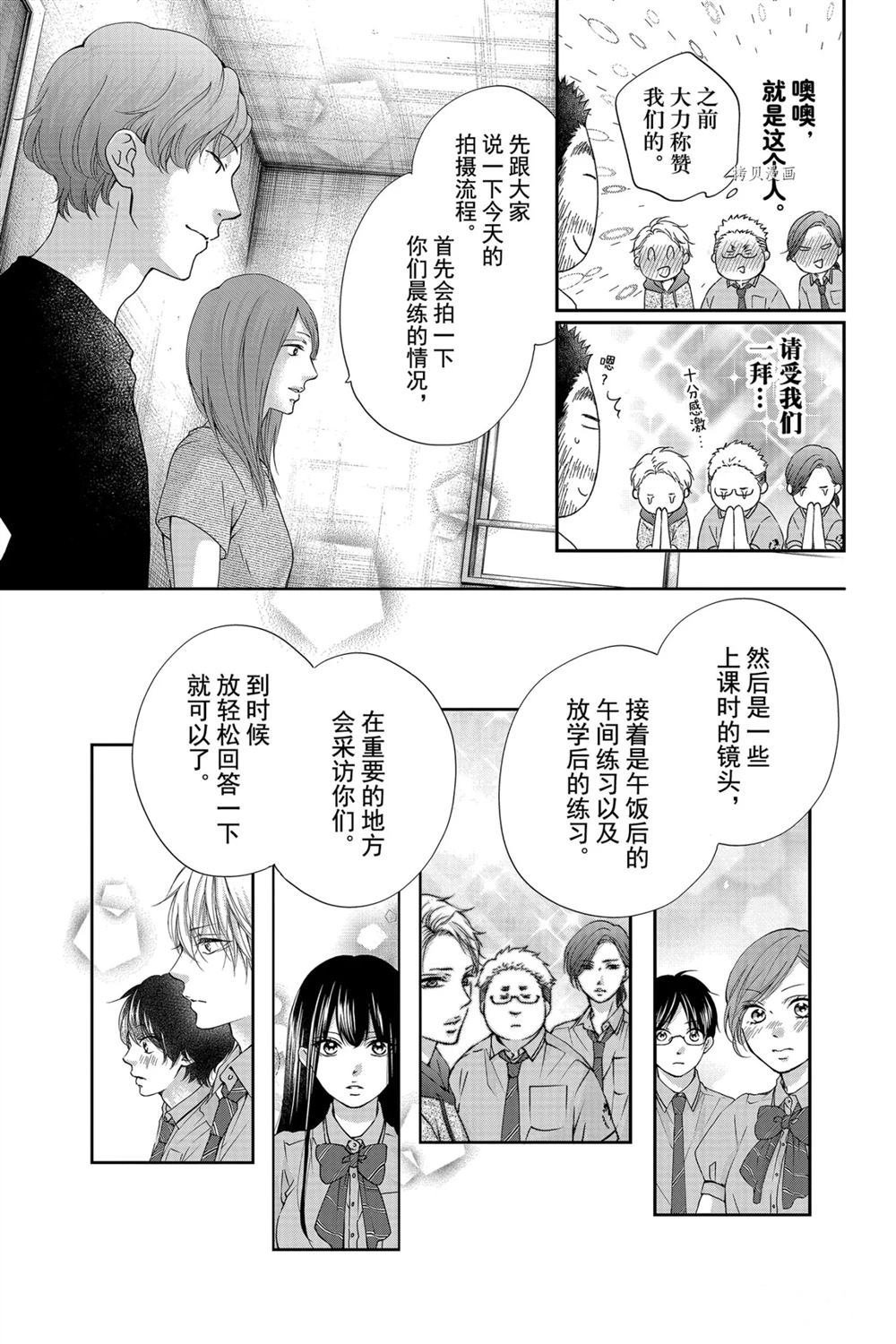 第88话 试看版