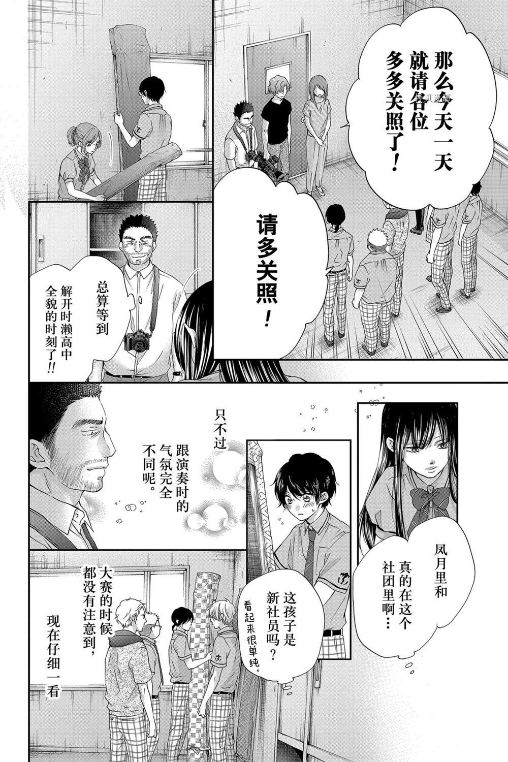 第88话 试看版