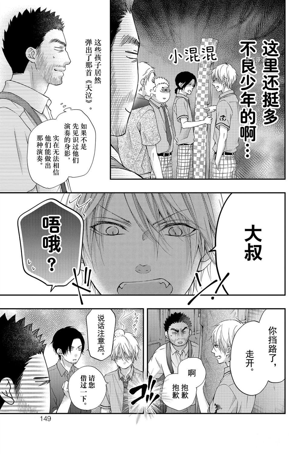 第88话 试看版