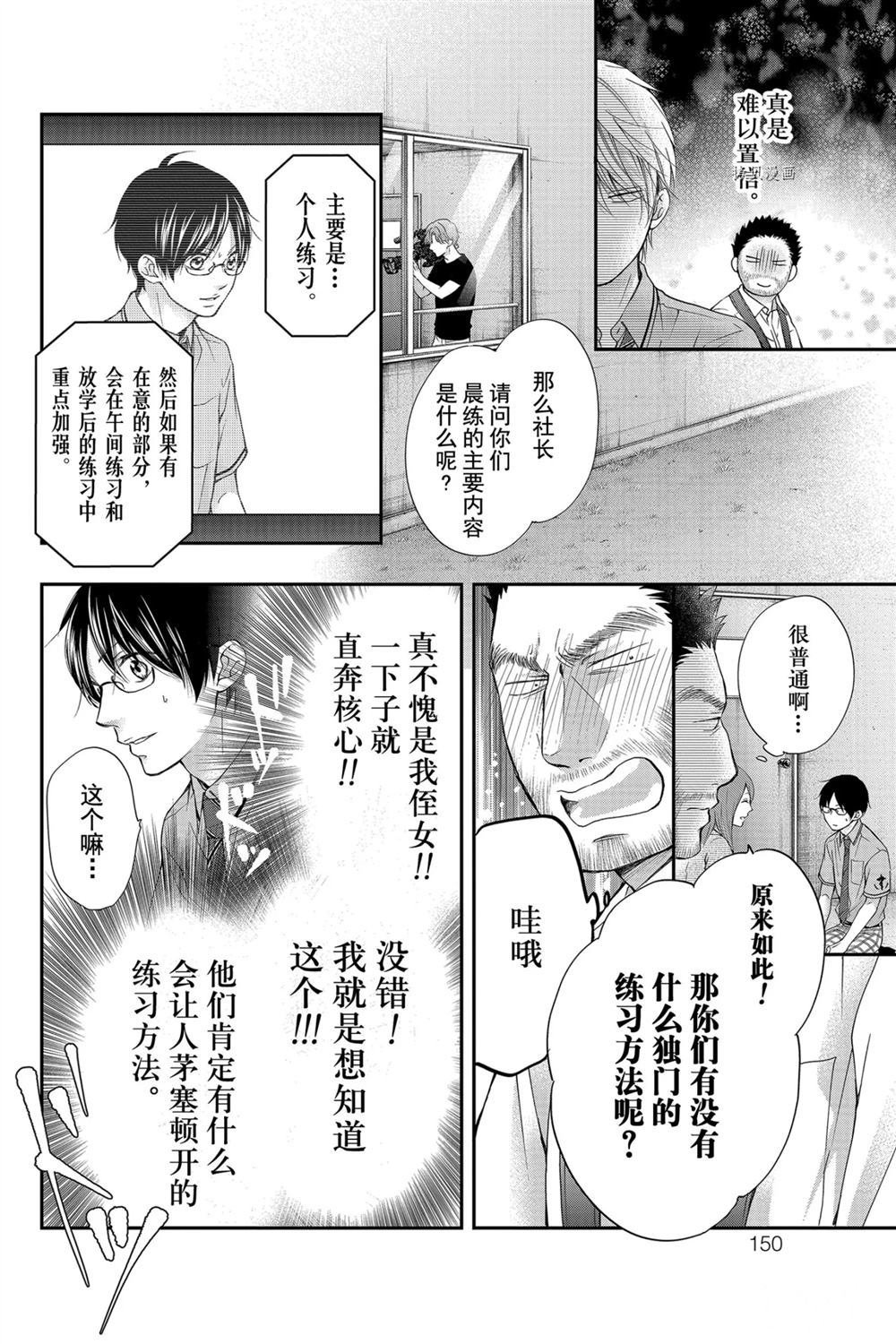 第88话 试看版