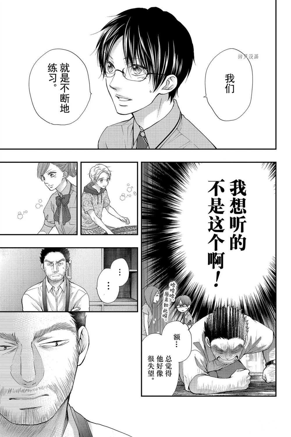 第88话 试看版