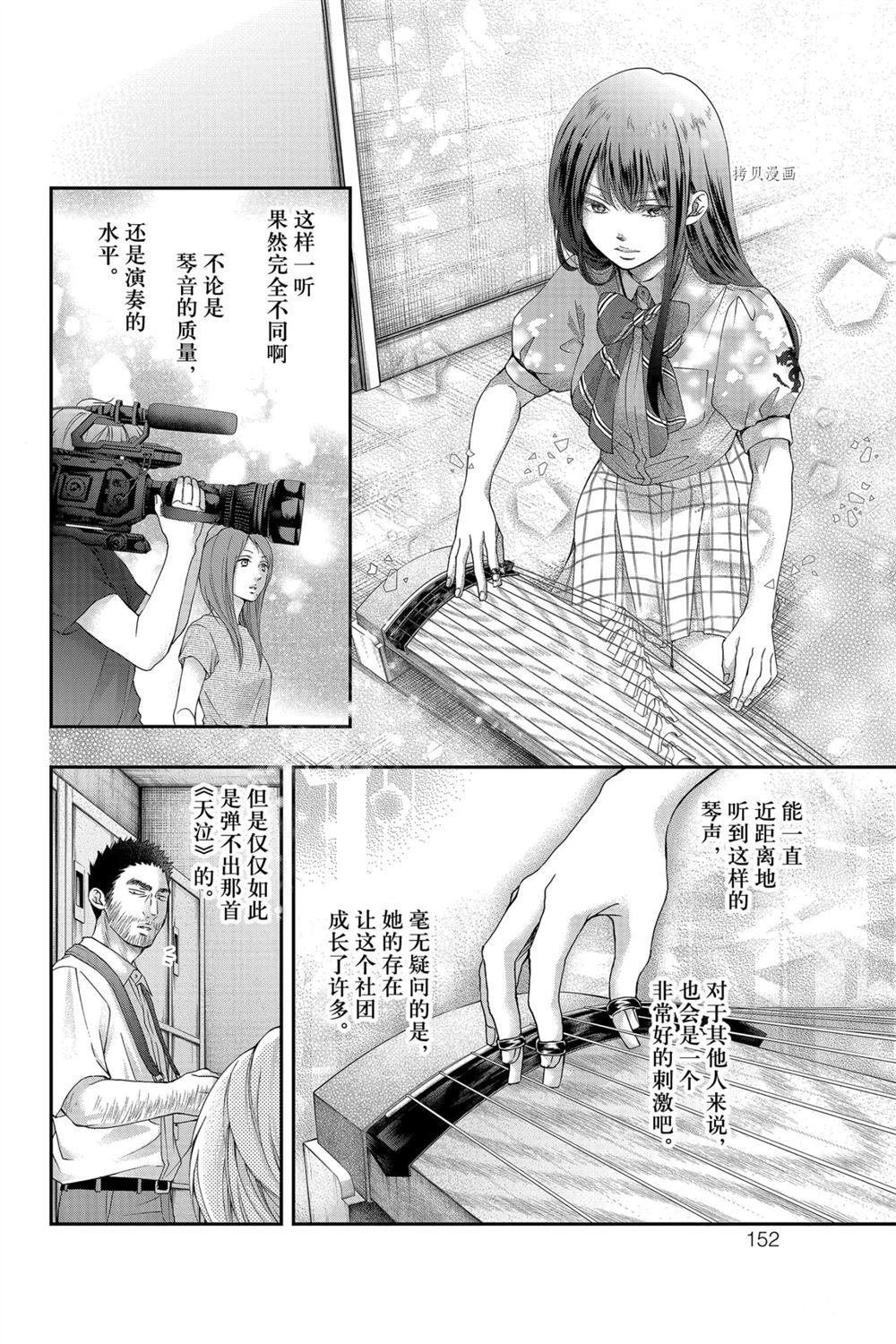 第88话 试看版