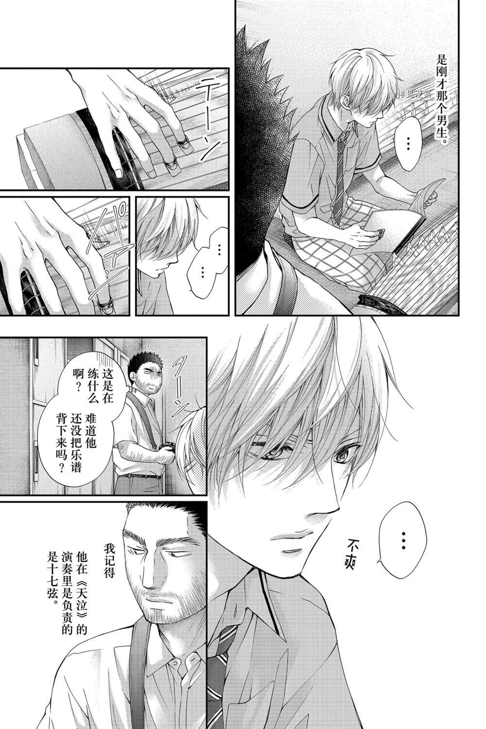 第88话 试看版