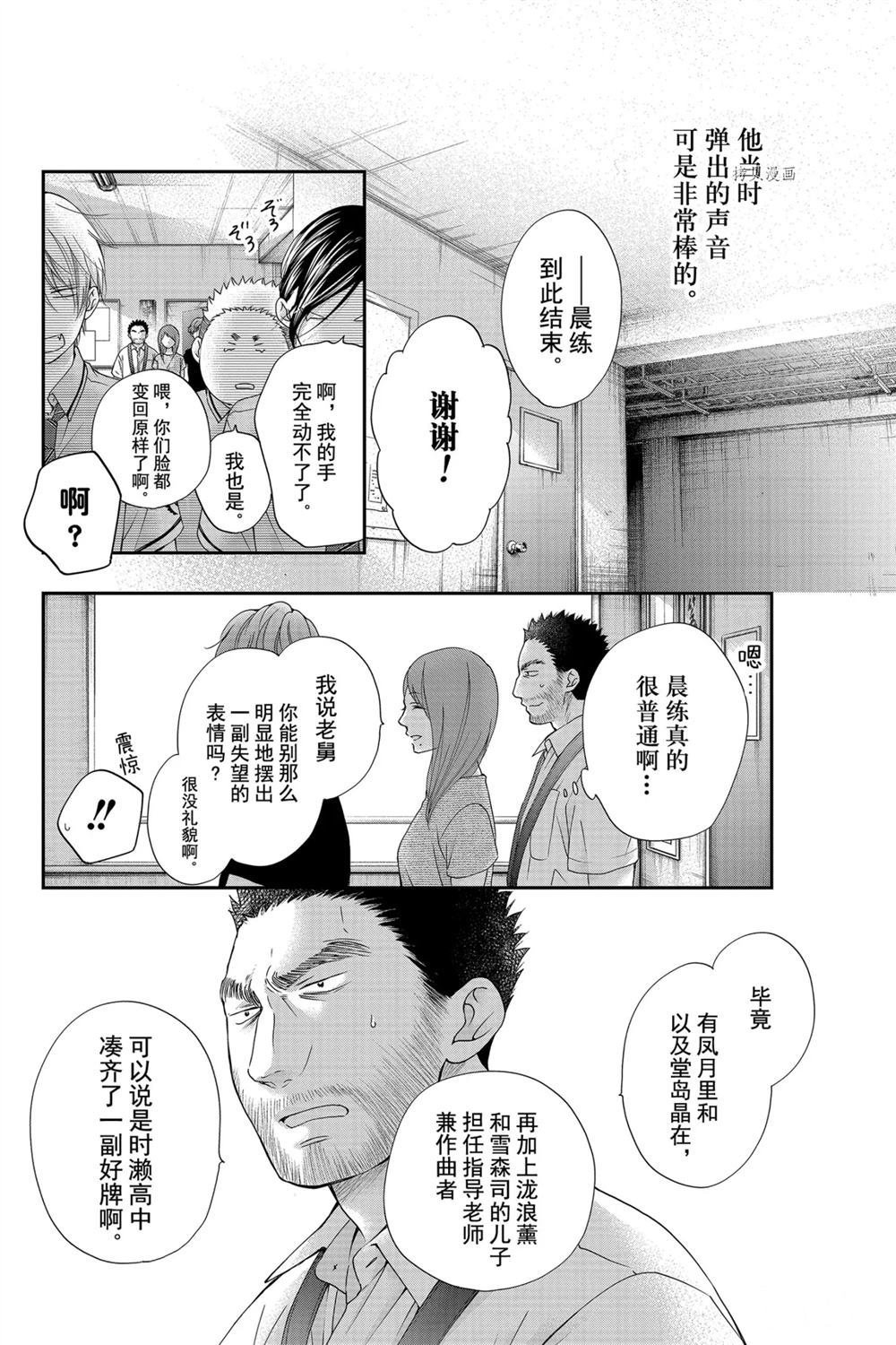 第88话 试看版