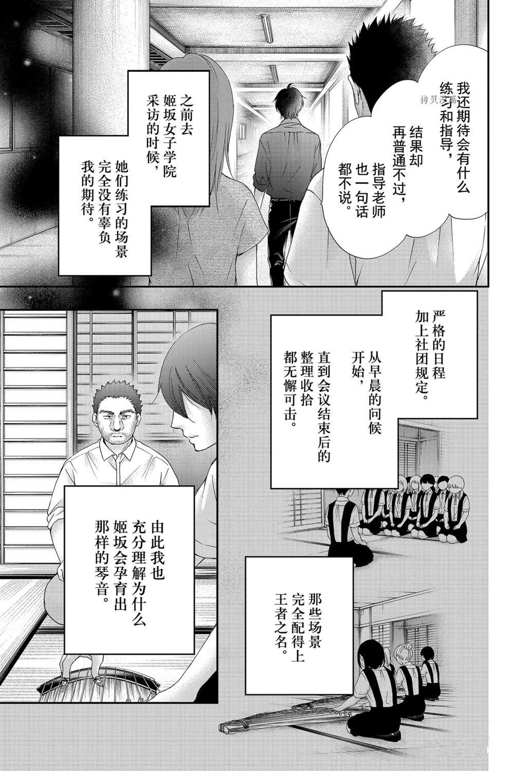 第88话 试看版