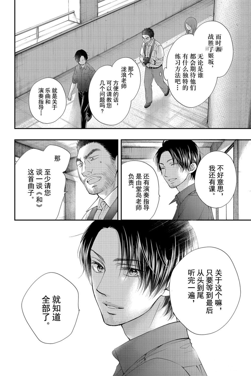 第88话 试看版
