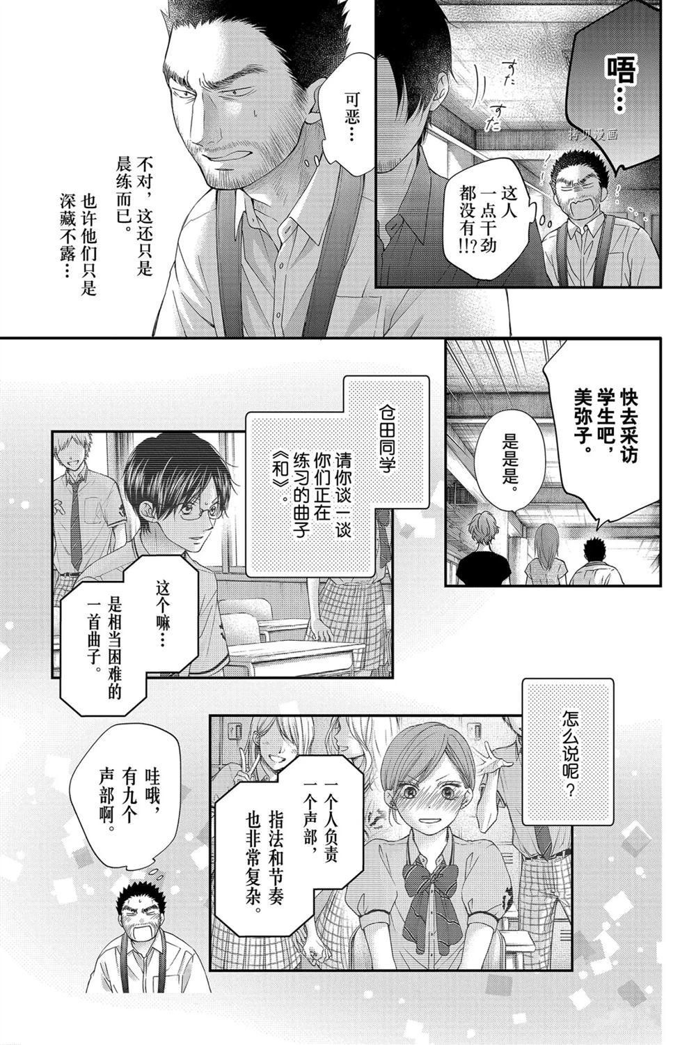 第88话 试看版