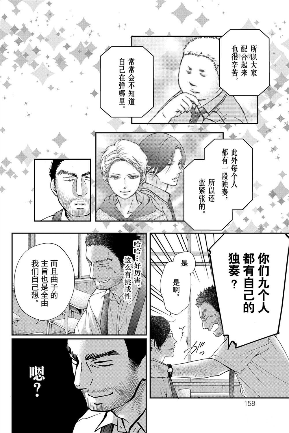 第88话 试看版
