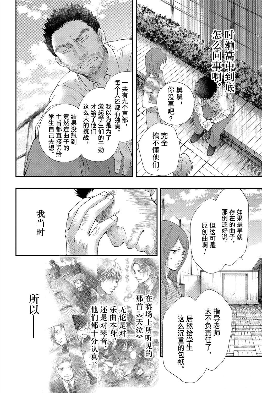 第88话 试看版