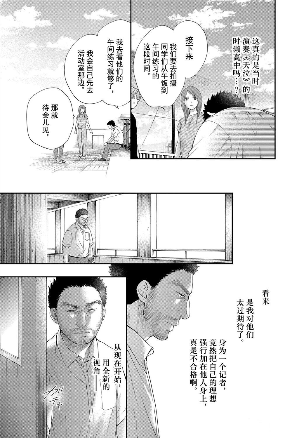 第88话 试看版