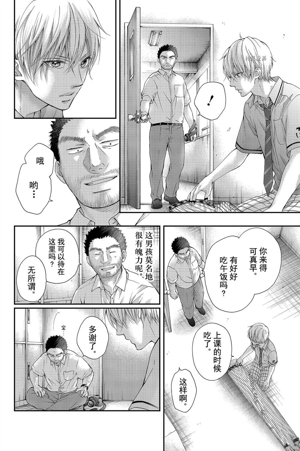 第88话 试看版