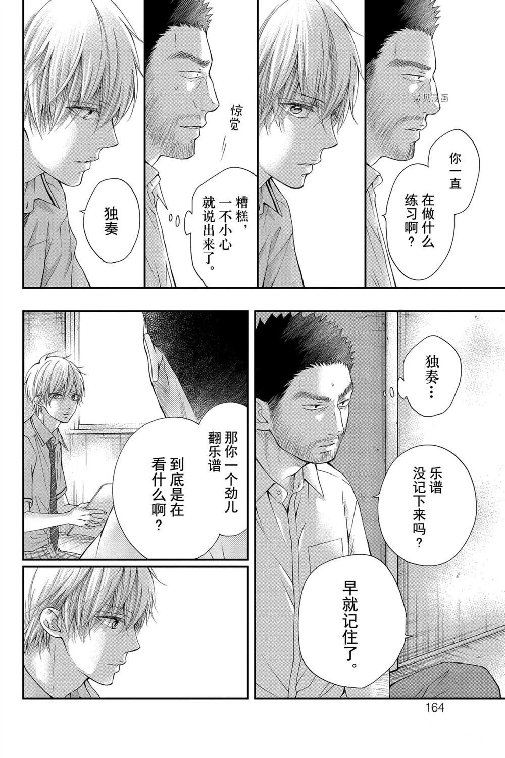 第88话 试看版
