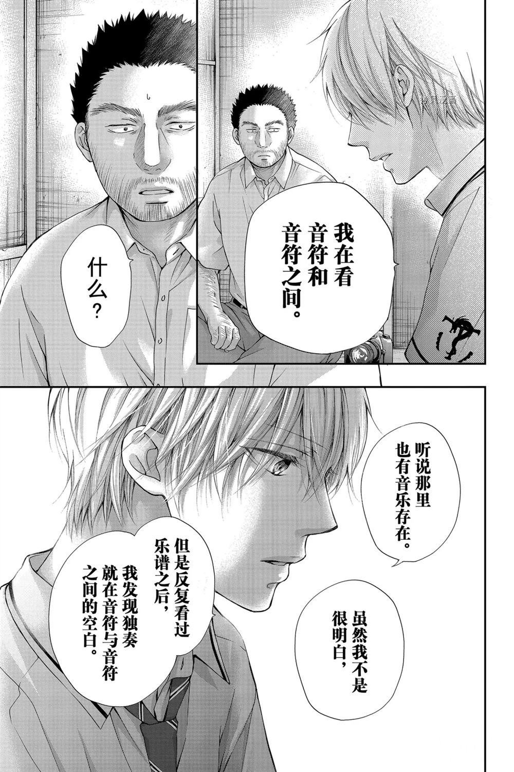 第88话 试看版
