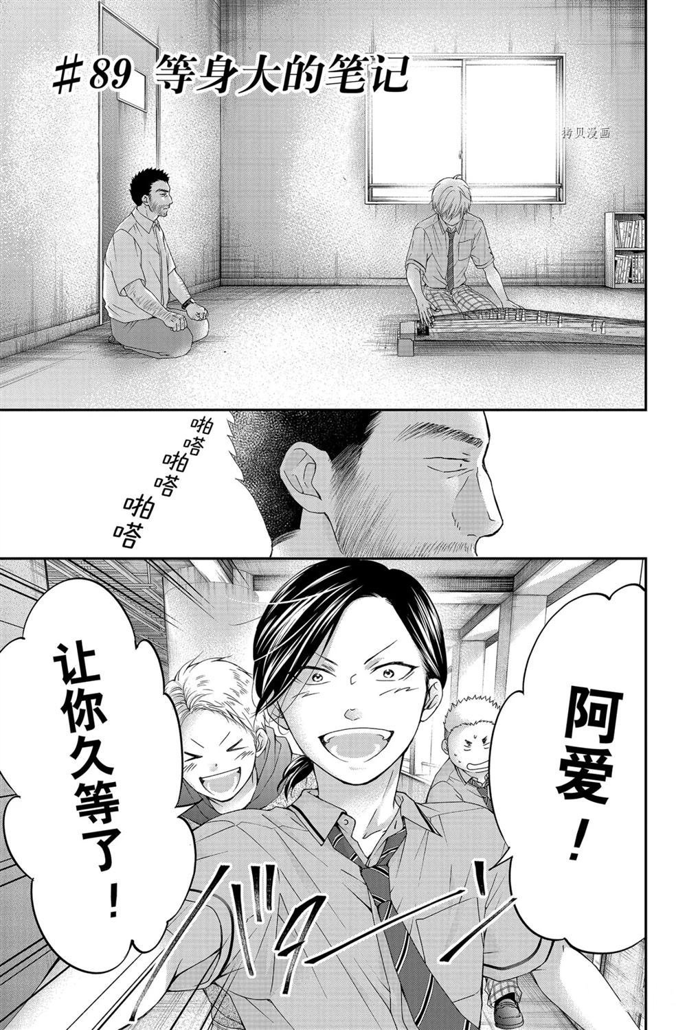 第89话 试看版