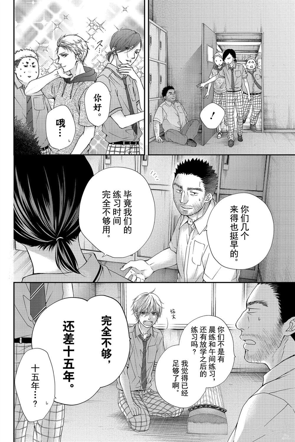 第89话 试看版