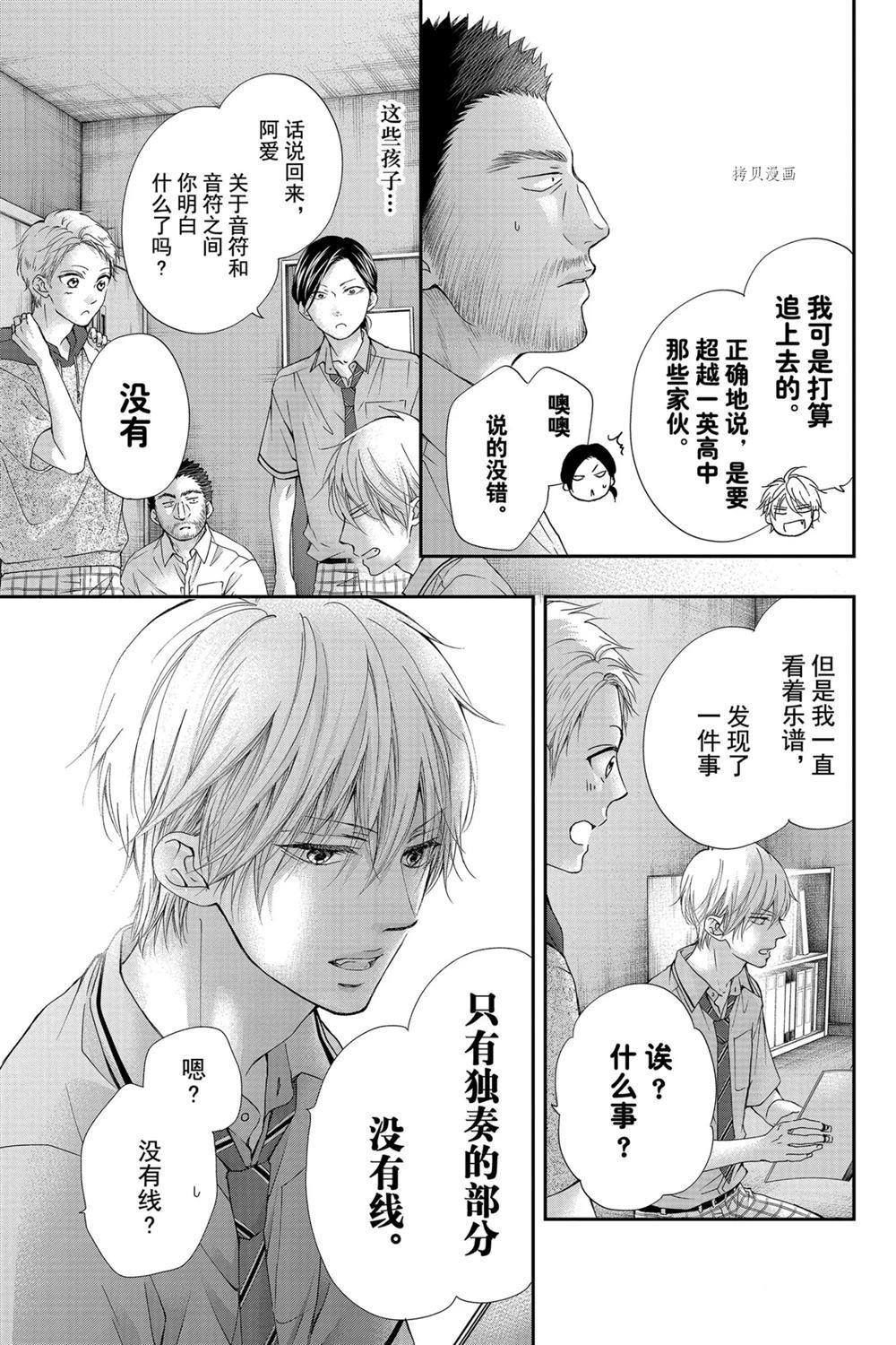 第89话 试看版