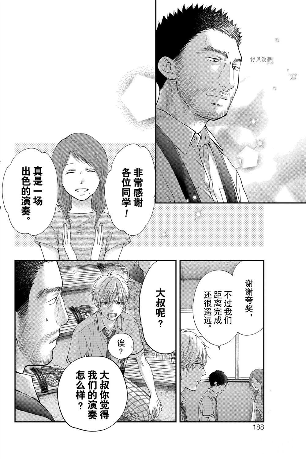 第89话 试看版