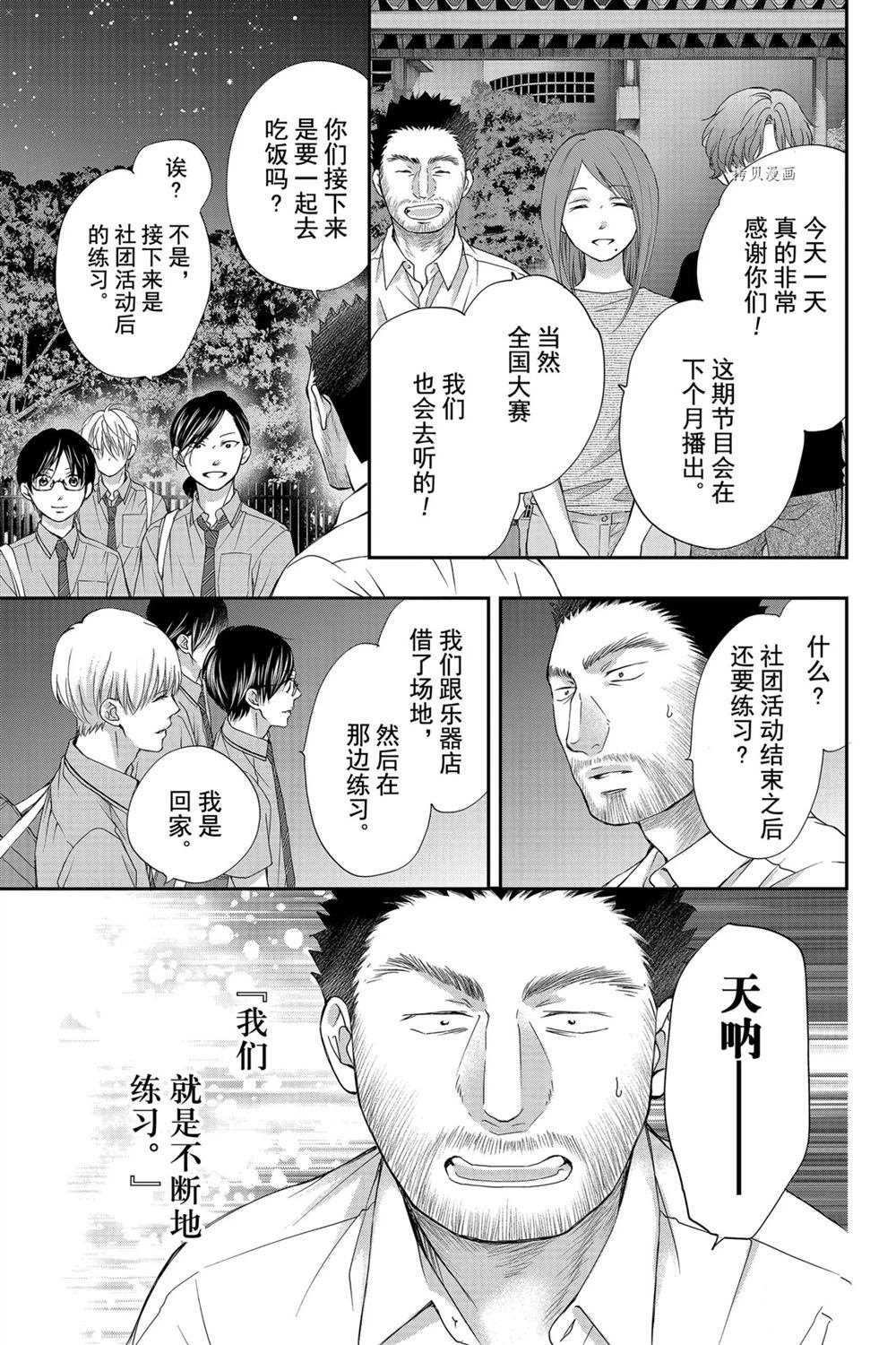 第89话 试看版