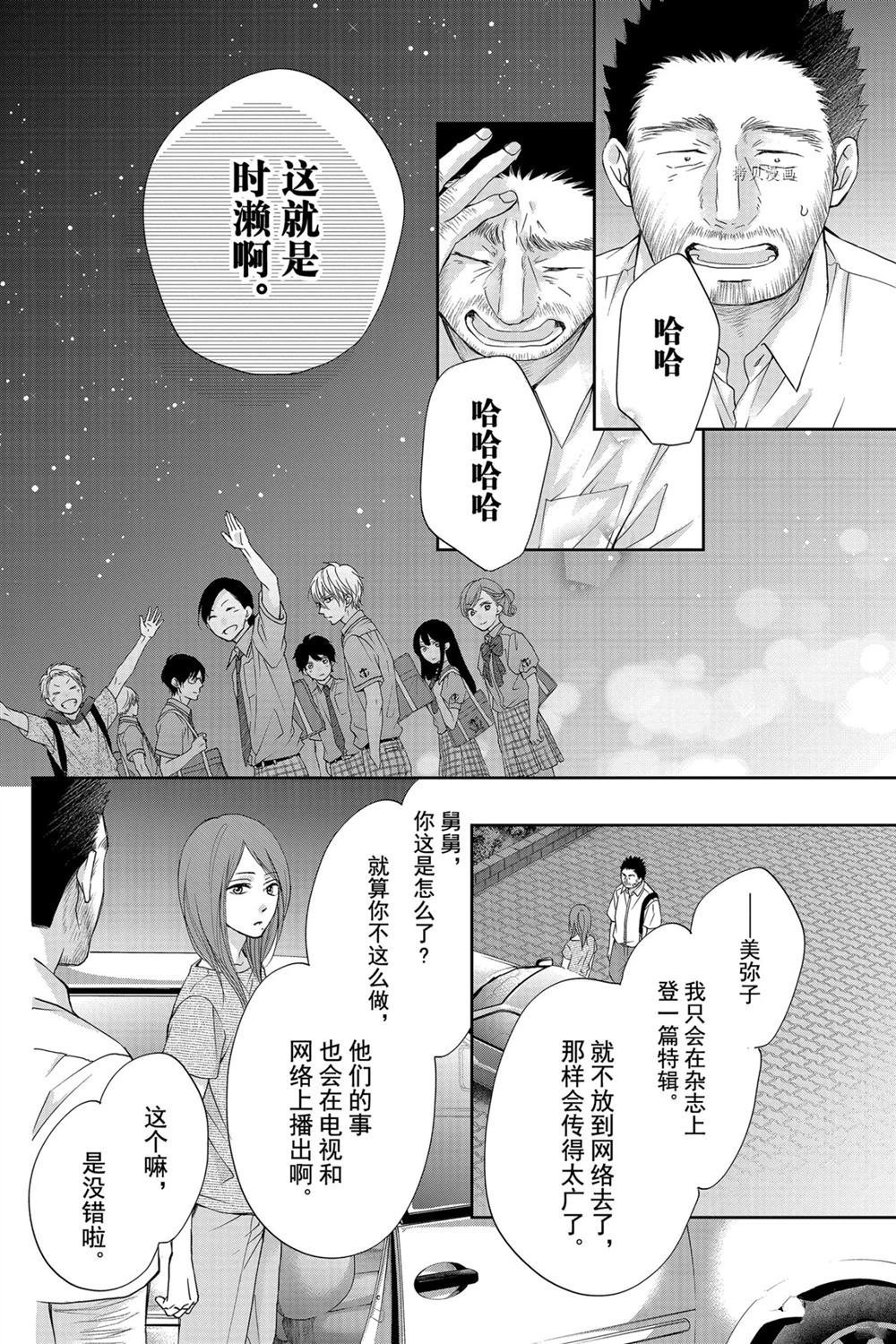 第89话 试看版