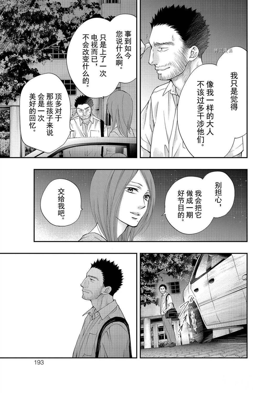 第89话 试看版