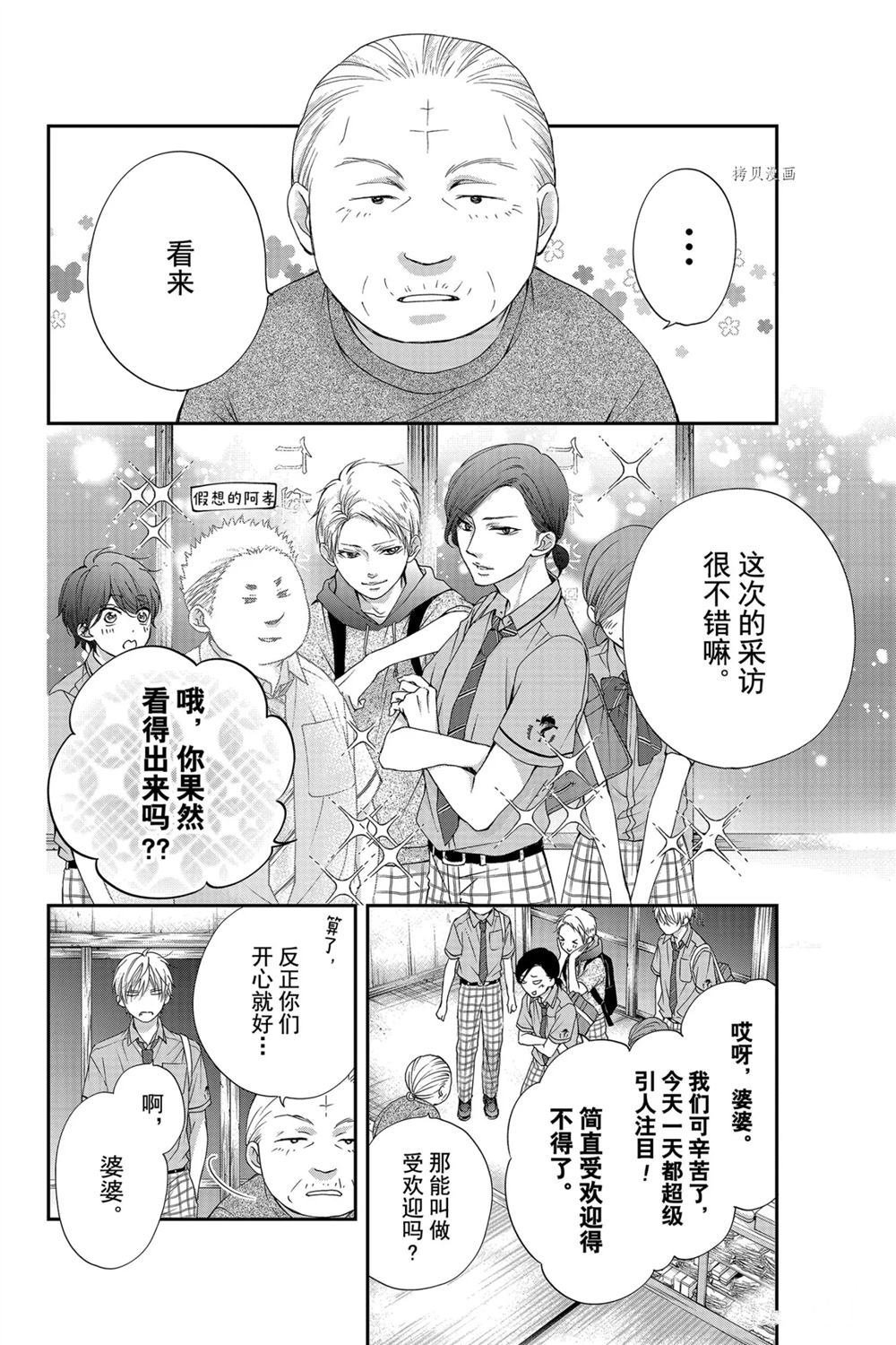 第89话 试看版