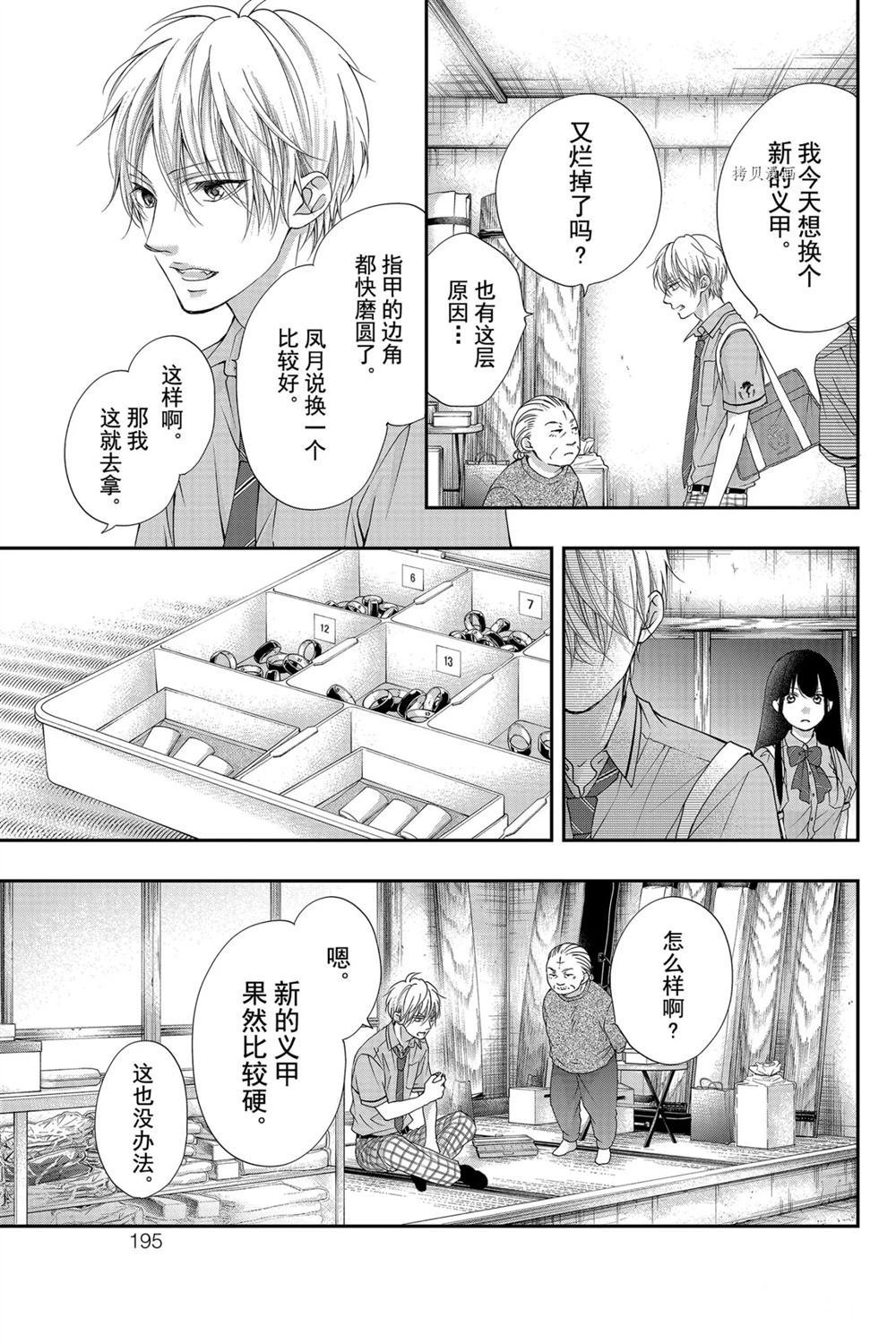 第89话 试看版