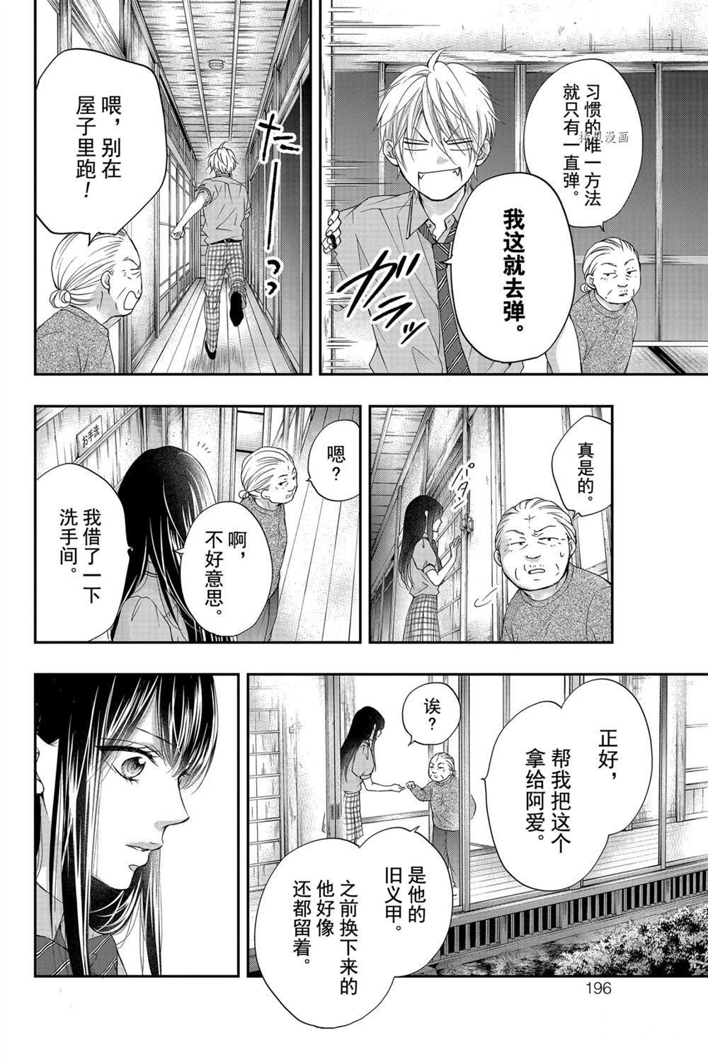 第89话 试看版