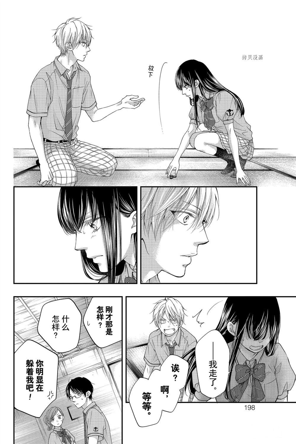 第89话 试看版
