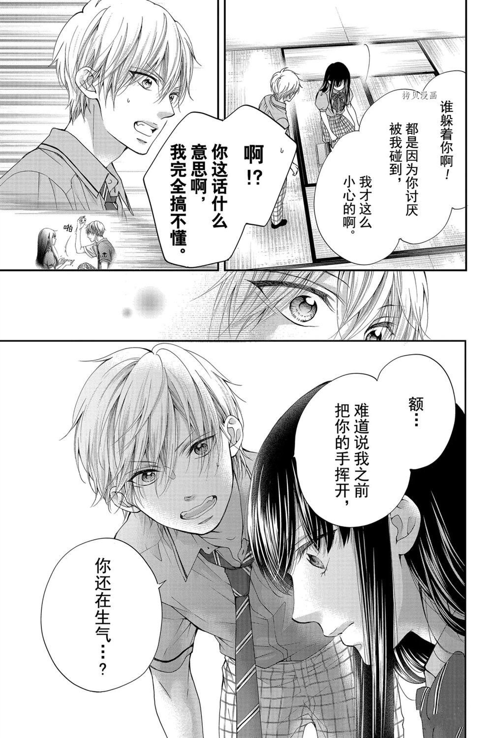 第89话 试看版