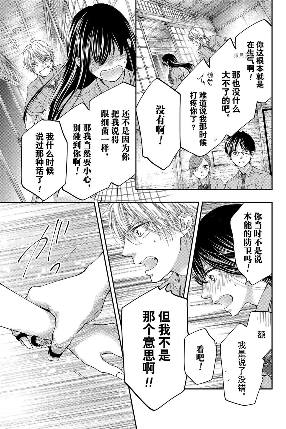 第89话 试看版