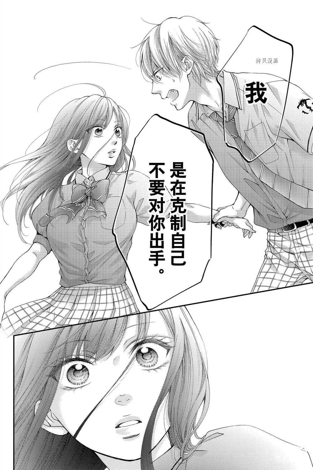 第89话 试看版