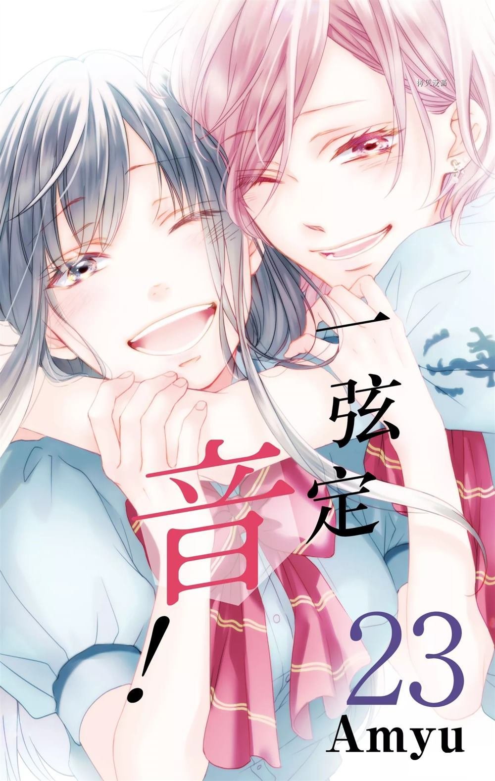 第90话 试看版