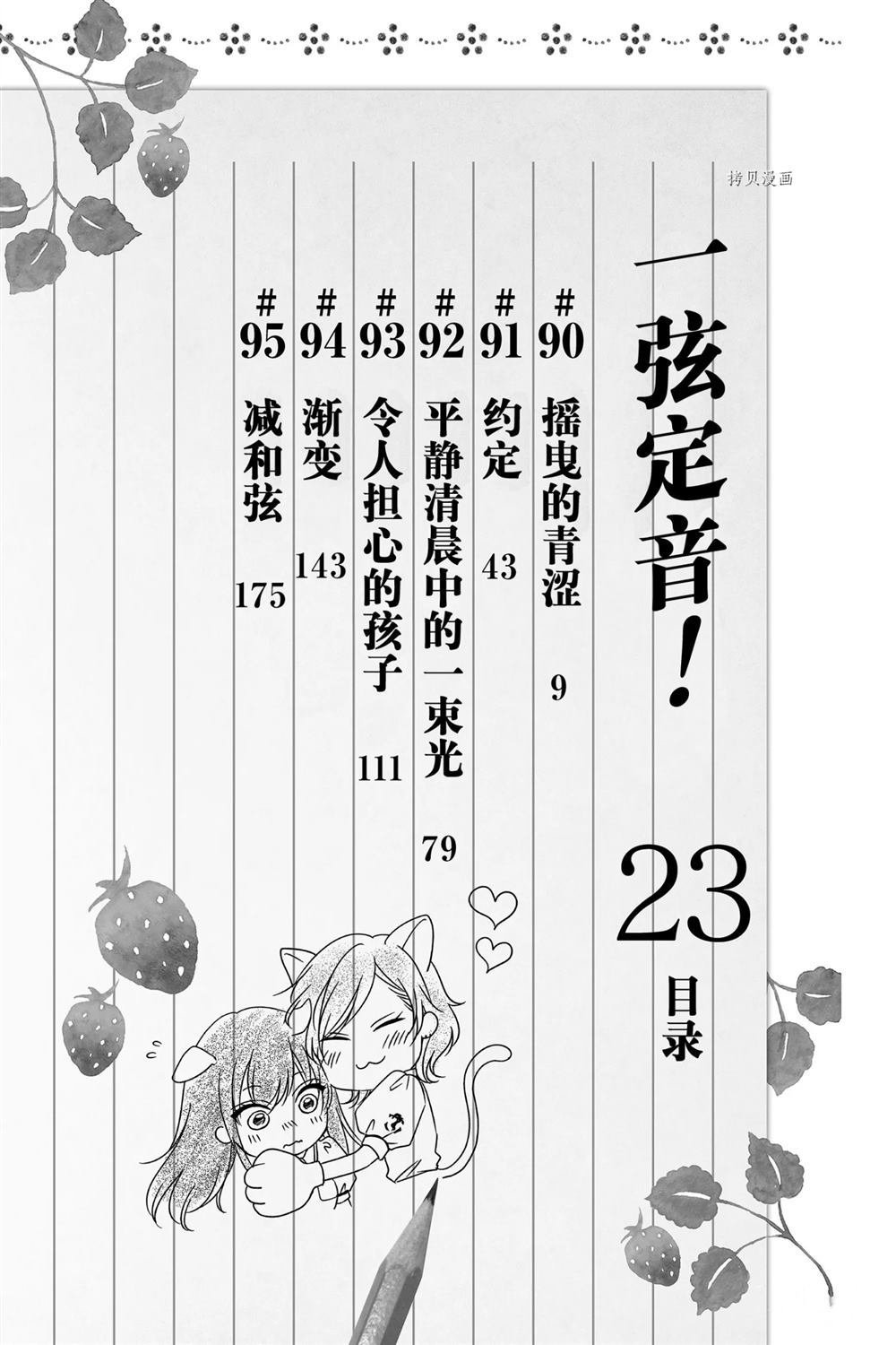 第90话 试看版