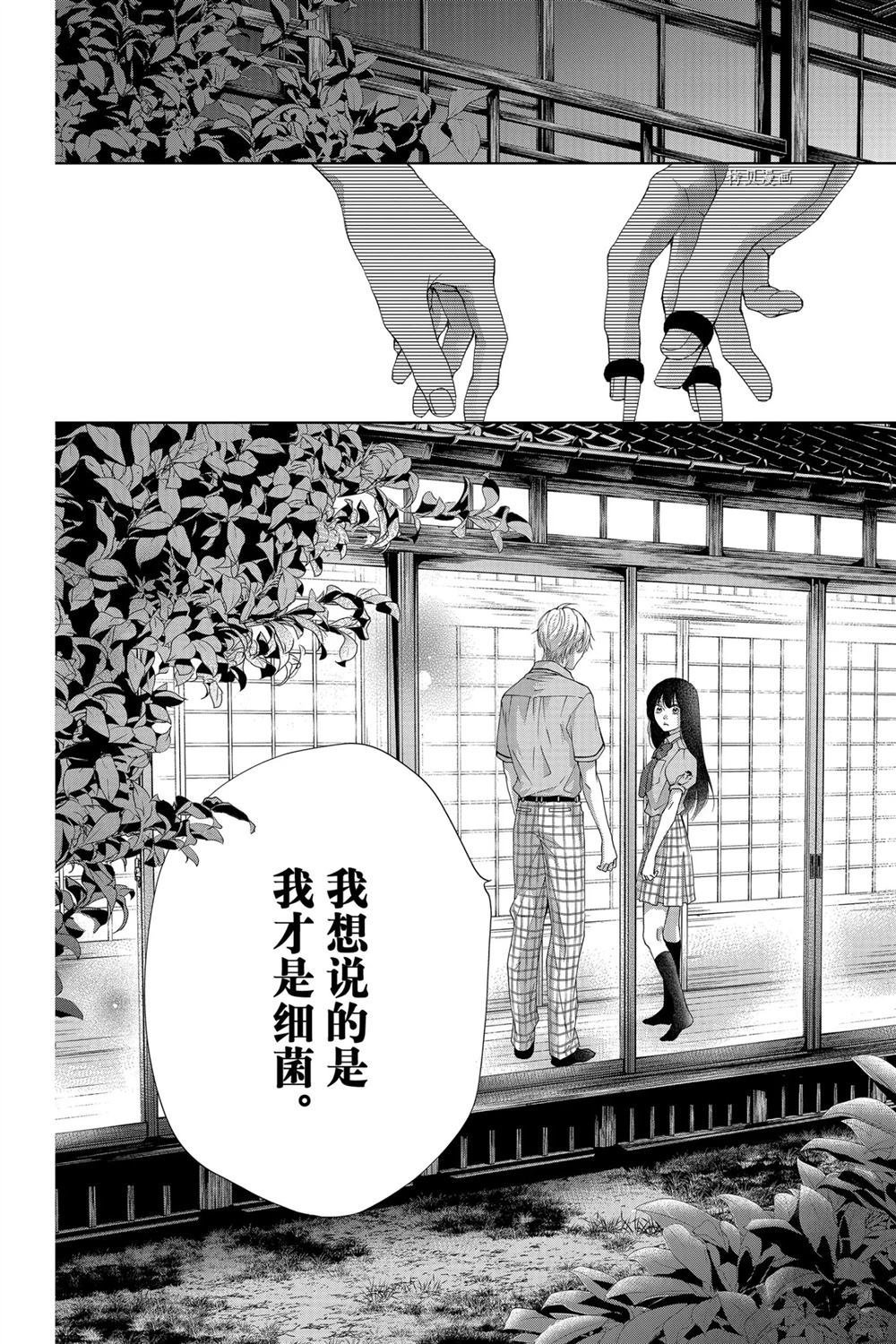 第90话 试看版