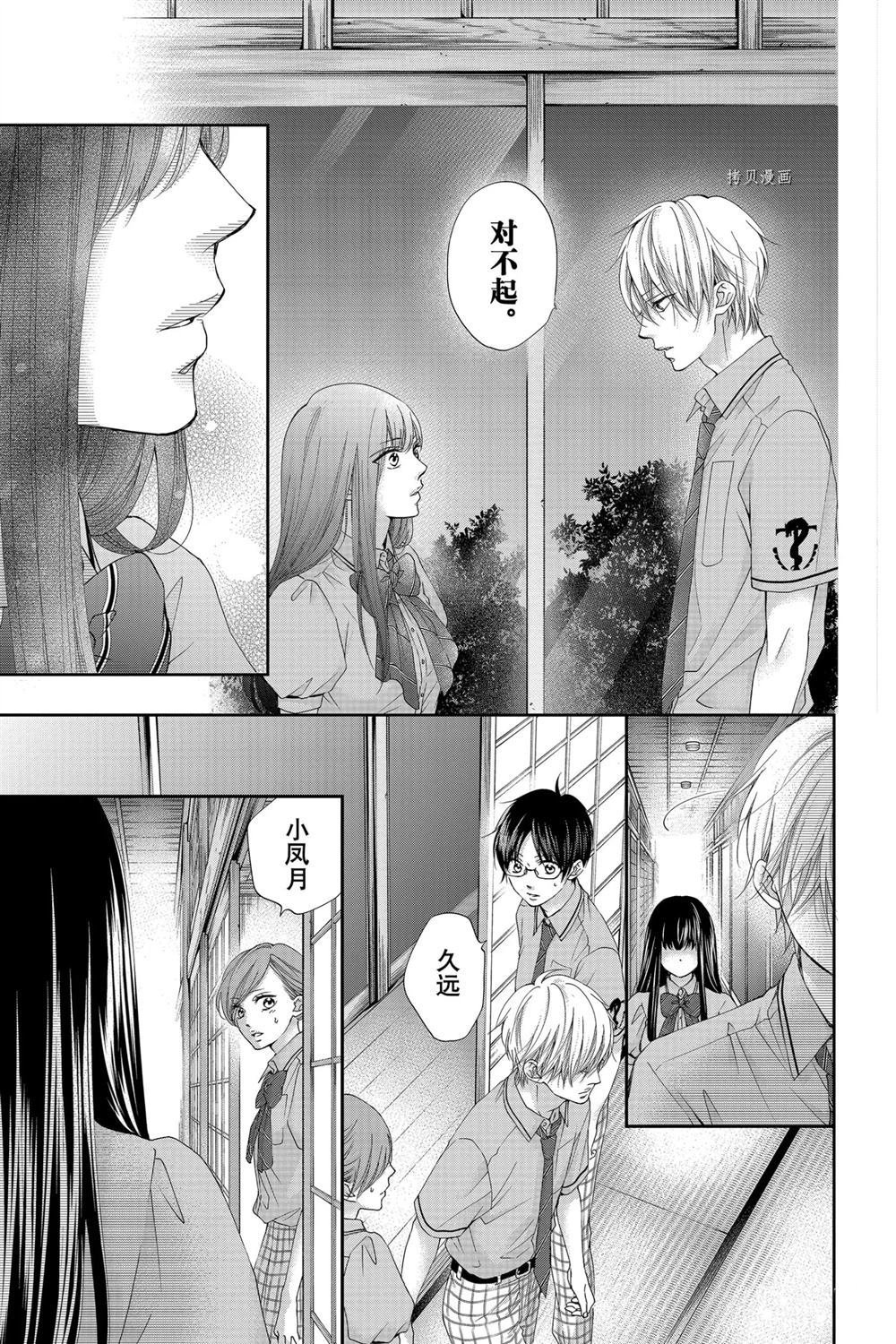 第90话 试看版