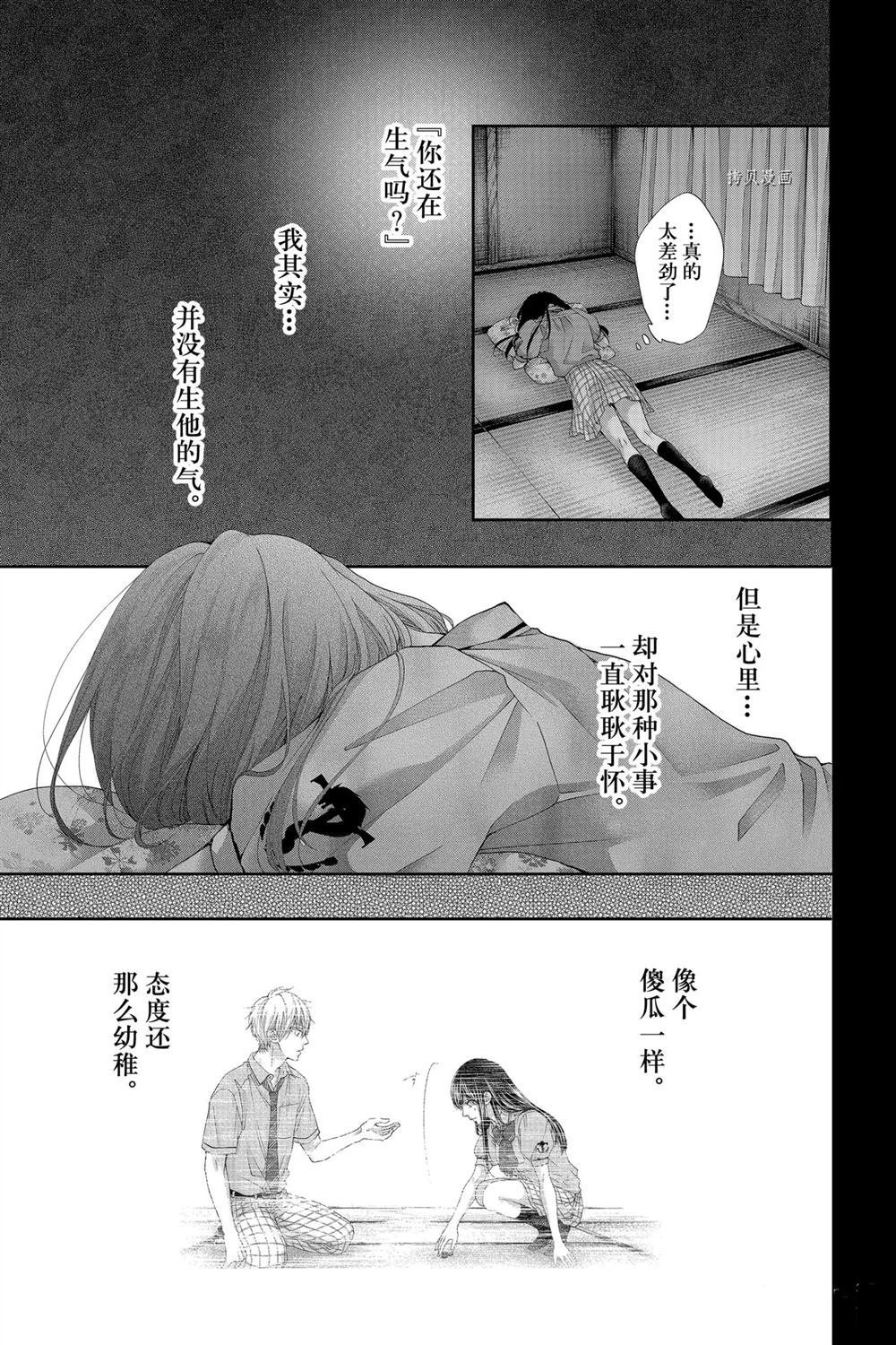 第90话 试看版