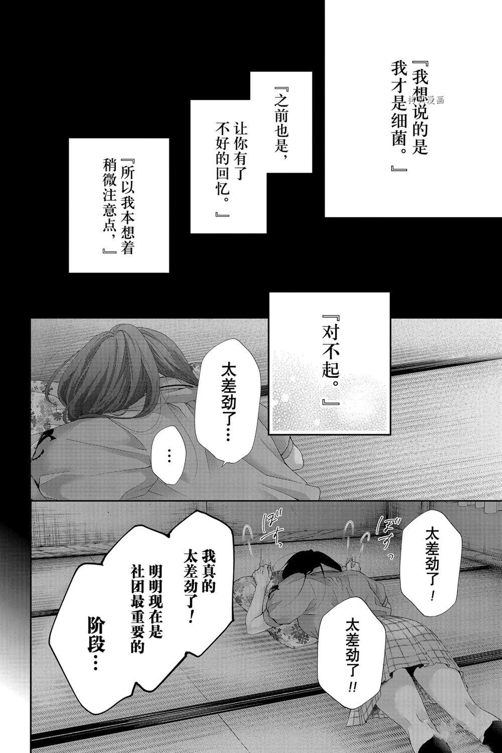 第90话 试看版