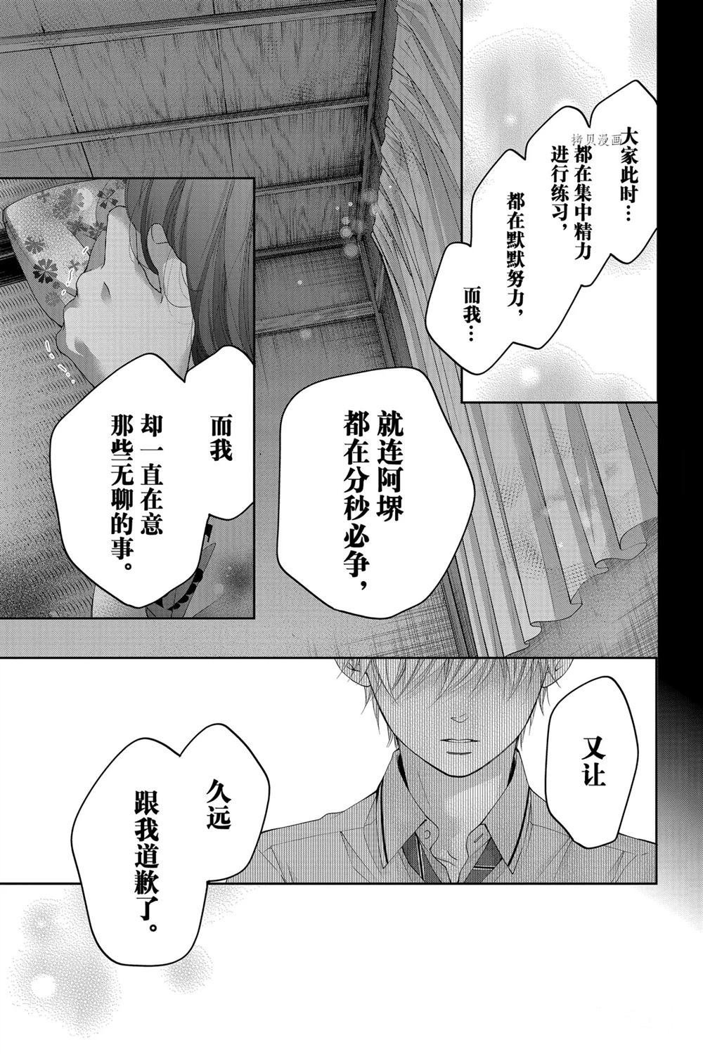 第90话 试看版