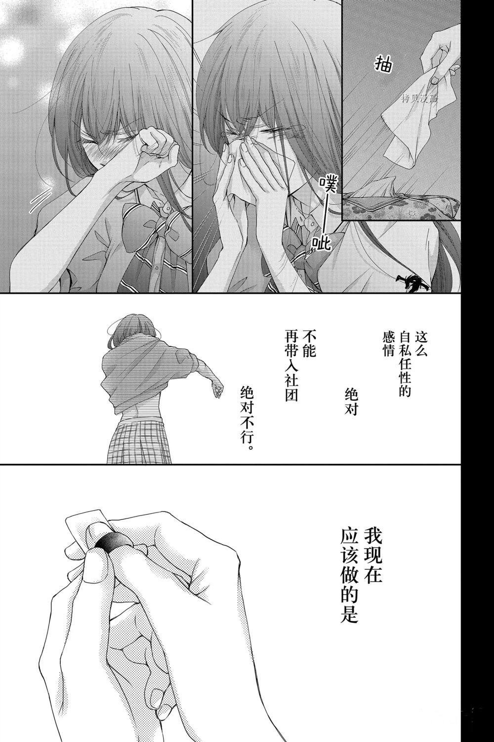 第90话 试看版